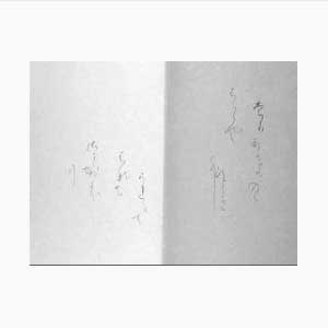 尾上柴舟『櫻』