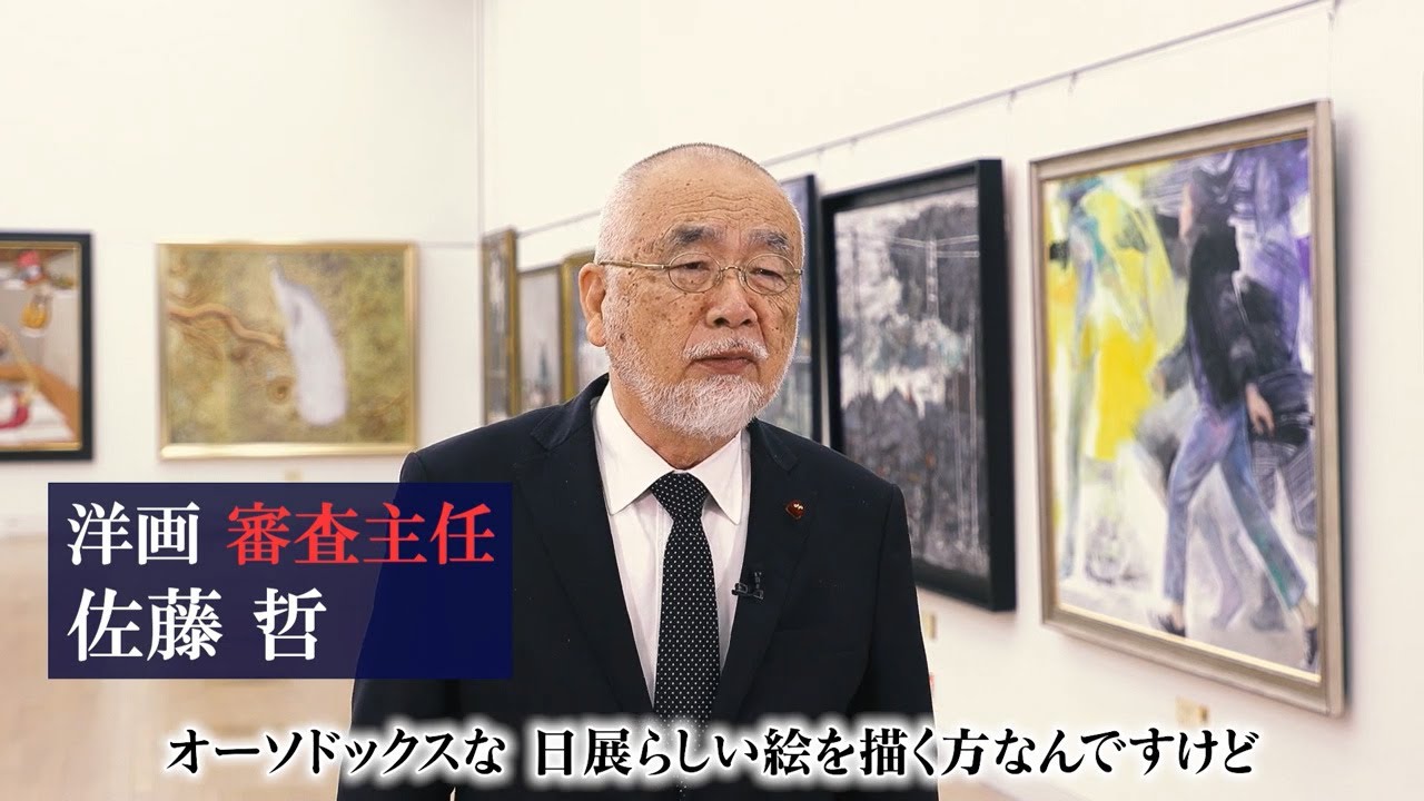 第二十四回　日展図録〜第二科洋画 第9回日展】第2科 洋画 受賞作品・特選作品解説 - 公益社団法人日展