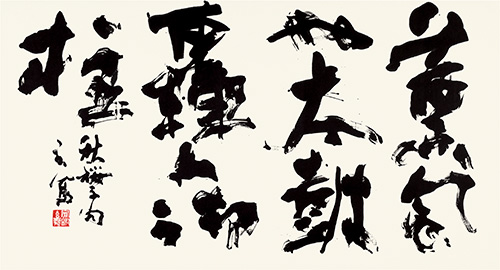 水原秋桜子の句