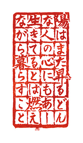 谷村新司に捧ぐ