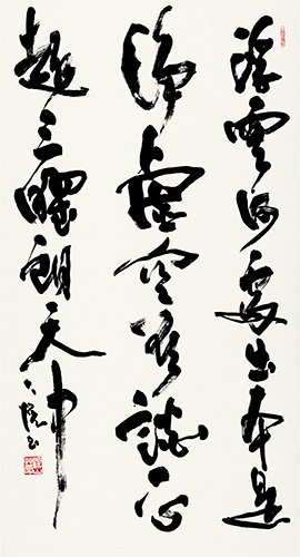 空海「性霊集」一節