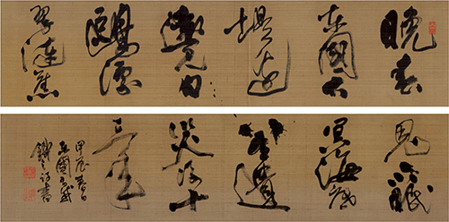 甲辰春日東国有感