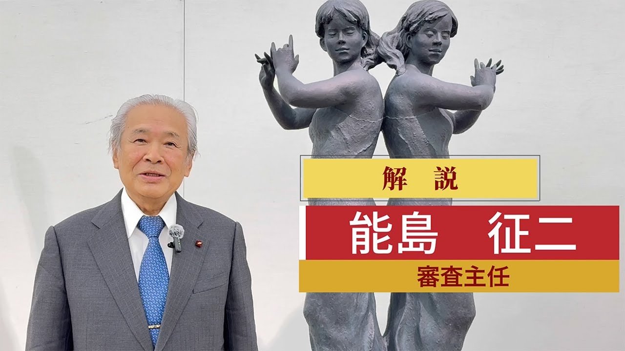第118回日展】第3科 彫刻 受賞作品・特選作品解説 - 公益社団法人日展