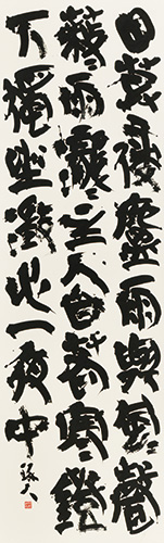 鐵之先生詩・颶風來襲