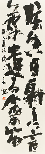 荒井正道の訳詩
