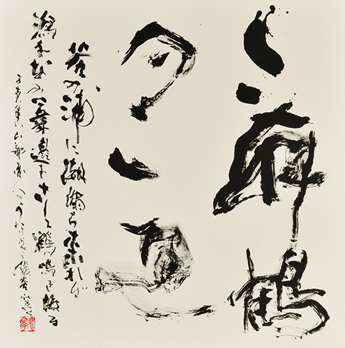 舞鶴のこゑ