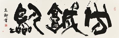 方城臨々