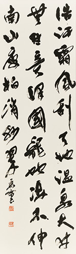 浩汗