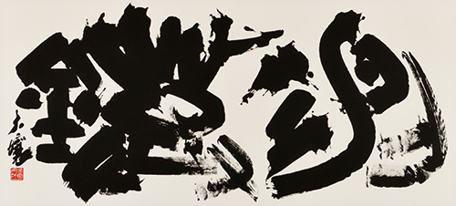 剔灯