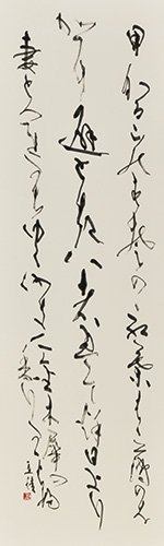 秋日和