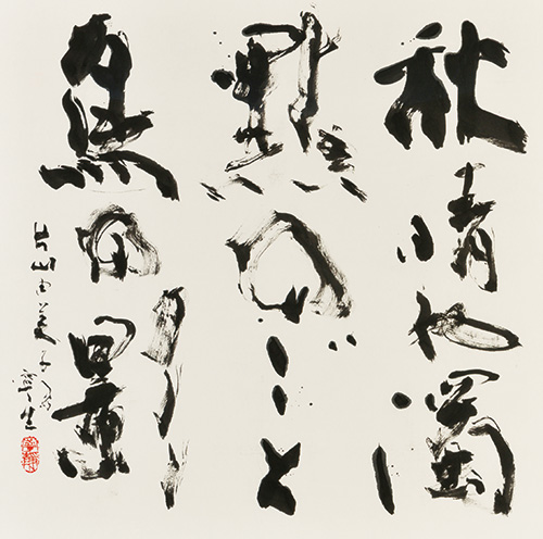 片山由美子の句　秋晴