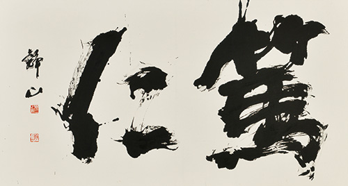 篤仁