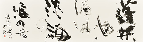 蓬萊（長谷川櫂の句）