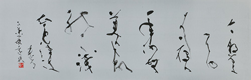 雁が音