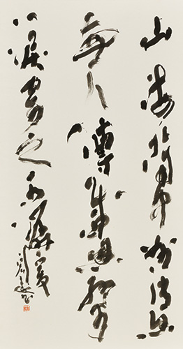 感恩