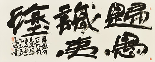 愚