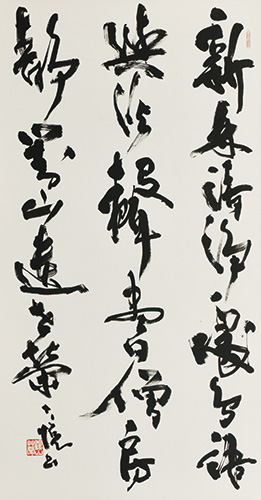 小坂奇石先生詩